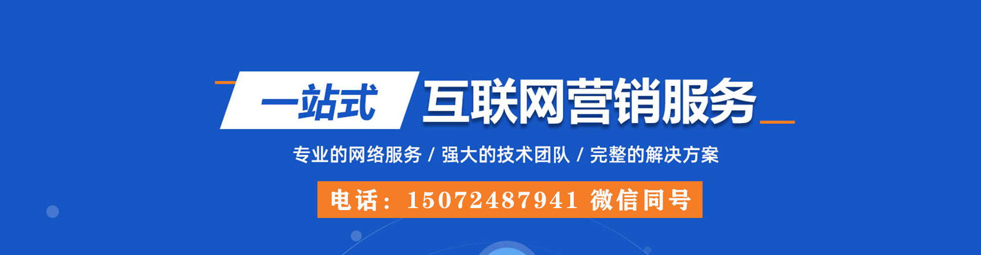 晋江信息流优化
